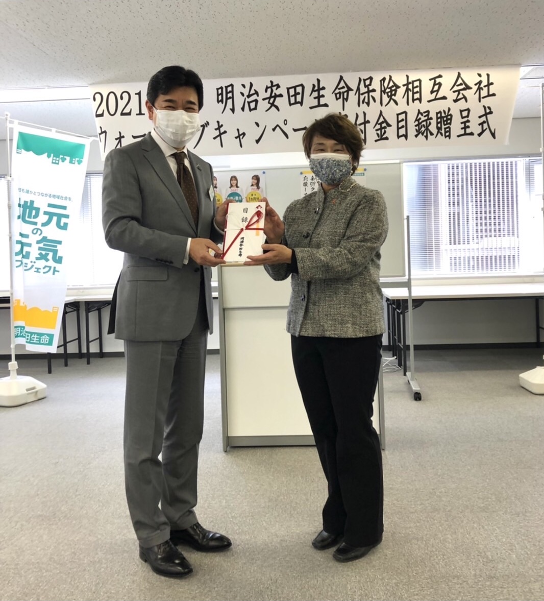 明治安田生命保険相互会社さまより ご寄付をいただきました Npo法人 西淀川子どもセンター